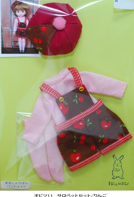 【ハンドメイド/まるしぇらぱん】 サロペットセット　（りんご） 　【BonbonC ボディサイズ】　ｈ3103B002