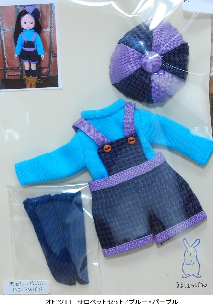 【ハンドメイド/まるしぇらぱん】 サロペットセット　（ブルー・パープル） 　【BonbonC ボディサイズ】　ｈ3103B003