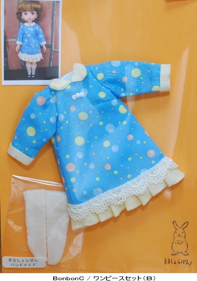 【ハンドメイド/まるしぇらぱん】 ワンピースセット　（B)　ブルーみずたま 　【BonbonC ボディサイズ】　H31w002
