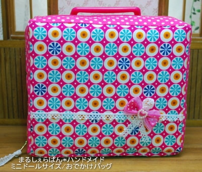 （売り切れました）　　　【ハンドメイド】　お人形とおでかけバッグ　ミニドールサイズ　取手固定タイプ　POP Pink 　【まるしぇらぱん・ハンドメイド】　r105-1