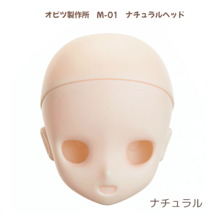 レターパックプラス配送　【オビツ製作所】 M-01ヘッド　ナチュラル　(OBT-M-01N) 