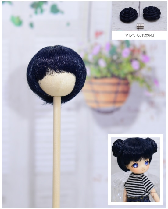 【4インチ】　ドール用ウィッグ　シャギーショート・アレンジ小物付き　（ミッドナイトブルー）　