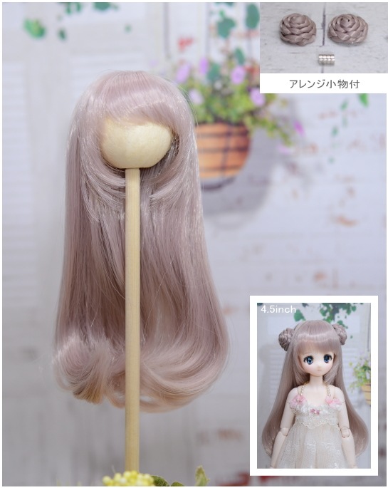 【4.5インチ】　ドール用ウィッグ　ナチュラルロングワンカール・アレンジ小物付　　（ドーンピンク）