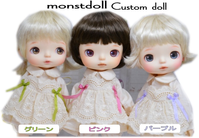 抽選受付終了致しました。沢山のお申込みを有難うございました。　　　会員様限定★　【MONST DOLL 】 カスタムドール　メイク・ウィッグ・衣装付き　＜配送料無料＞