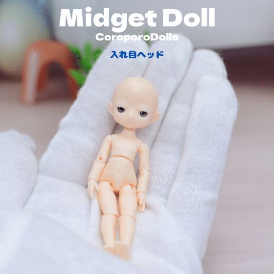 CoroporoDolls製　ミゼットドール　ミニドール素体（入れ目ヘッド）/202602