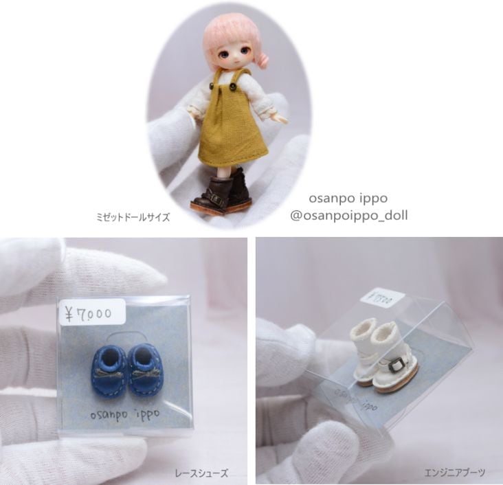 完売しました　　　osanpo ippo様　ミゼットドールサイズ　シューズ　