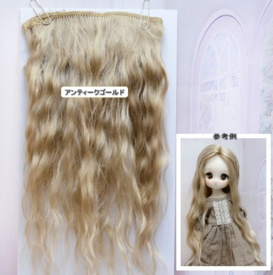 リトルポリッシュ別注　ロシアモヘア　ウェフティング　アンティークゴールド　（幅約90～100cm,長さ約18cm～20cm)　　