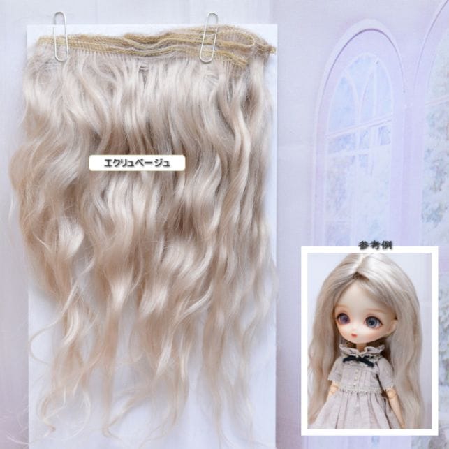 リトルポリッシュ別注　ロシアモヘア　ウェフティング　エクリュベージュ（幅約90～100cm,長さ約18cm～20cm)　　