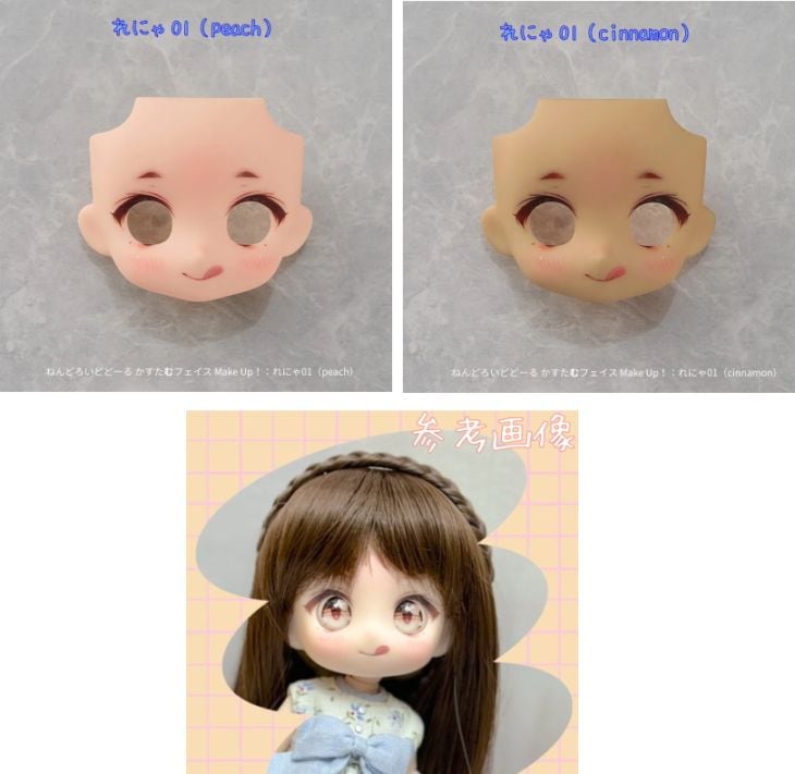 ねんどろいどどーる かすたむフェイス Make Up！：れにゃ01（peach