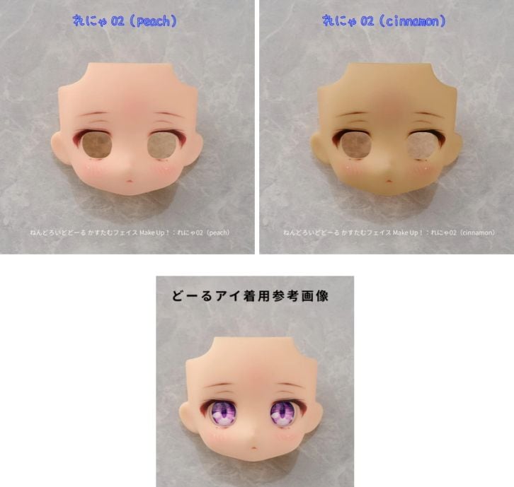 ねんどろいどどーる かすたむフェイス Make Up！：れにゃ02（peach