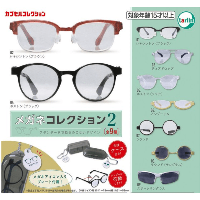 クリックポスト可！　ターリンインターナショナル　メガネコレクション2　単品【2026年1月下旬発売品】