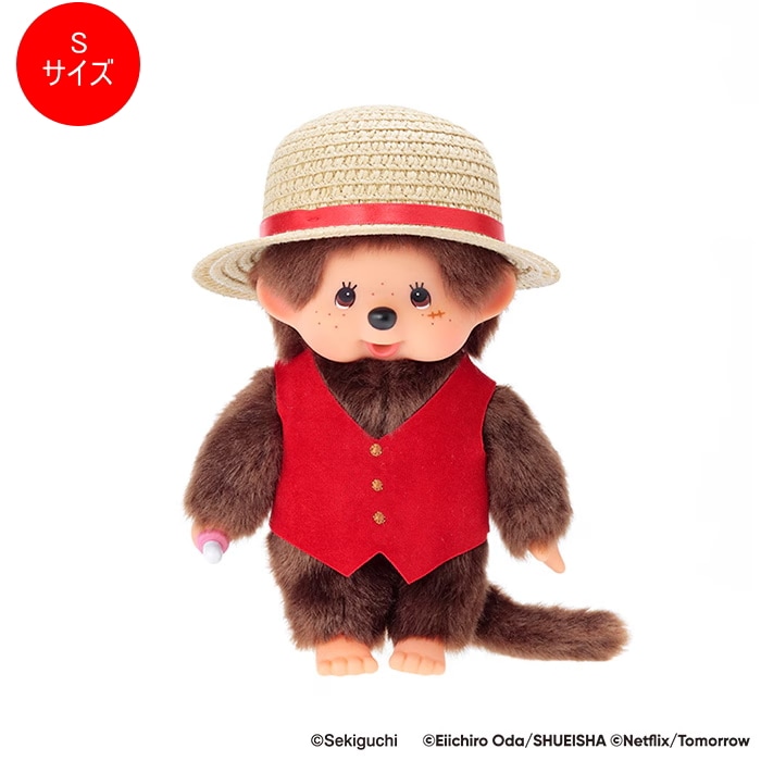 モンチッチ×NETFLIX ONE PIECE Season 2 ルフィ モンチッチ Sサイズ