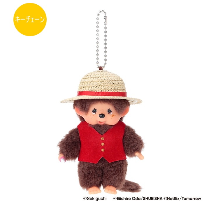 完売しました　　モンチッチ×NETFLIX ONE PIECE Season 2 ルフィ モンチッチ キーチェーン