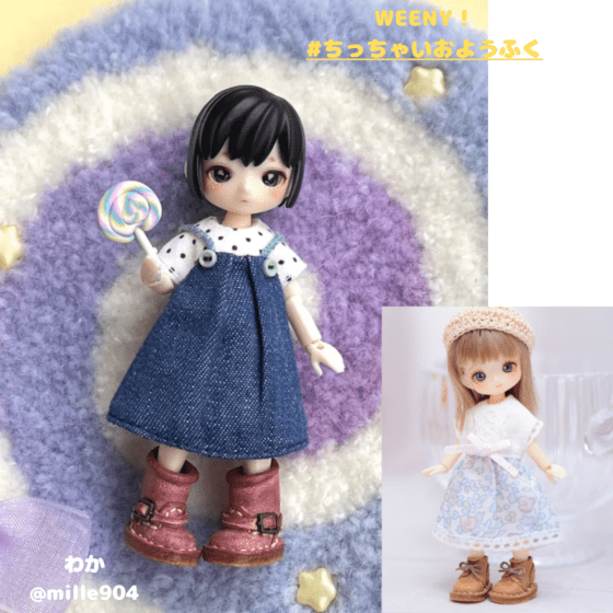 【委託品】ミゼットドールサイズ　お洋服　【わか様　（X：@mille904）ハンドメイド】