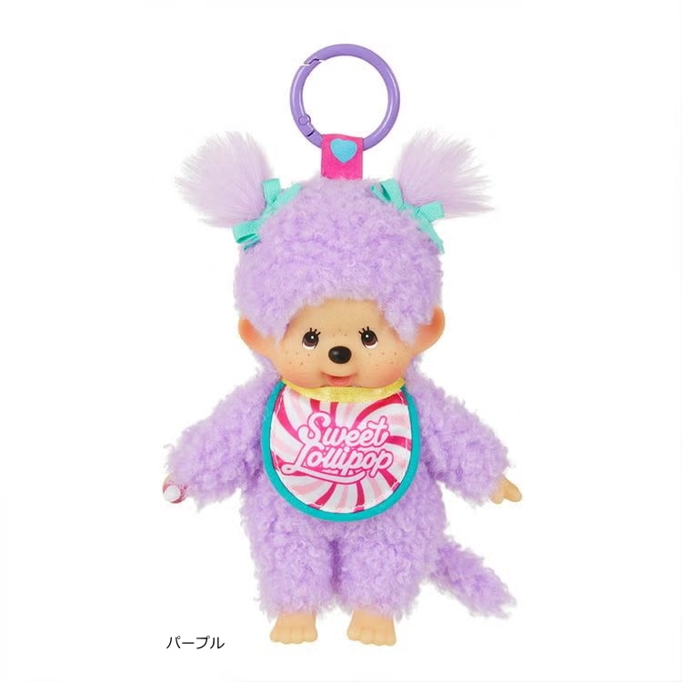 【モンチッチ】スウィートロリポップ モンチッチ キーチェーン（パープル）226856【2026年4月下旬発売品】