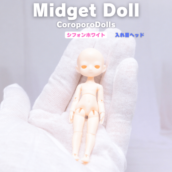ミゼットドール,素体・髪パーツ・ウィッグ | リトルポリッシュ