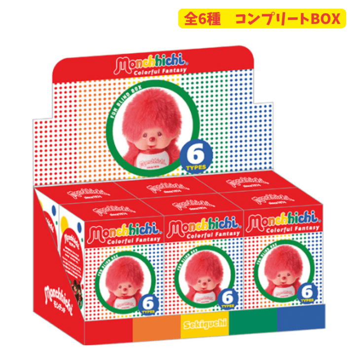 モンチッチ】Monchhichi Colorful Fantasy 6個入りコンプリートBOX