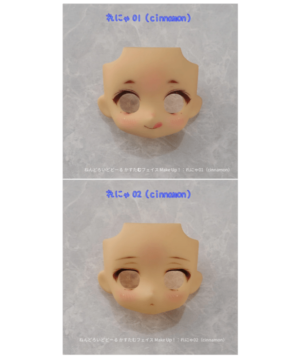 ねんどろいどどーる かすたむフェイス Make Up！　れにゃ01・れにゃ02（cinnamonのみ）