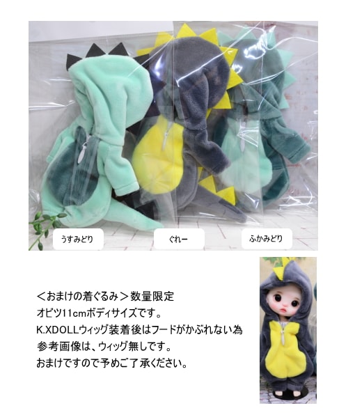 K.XDOLL】 メイク付ヘッド（アイ含）＋オビツ11cmホワイティボディ