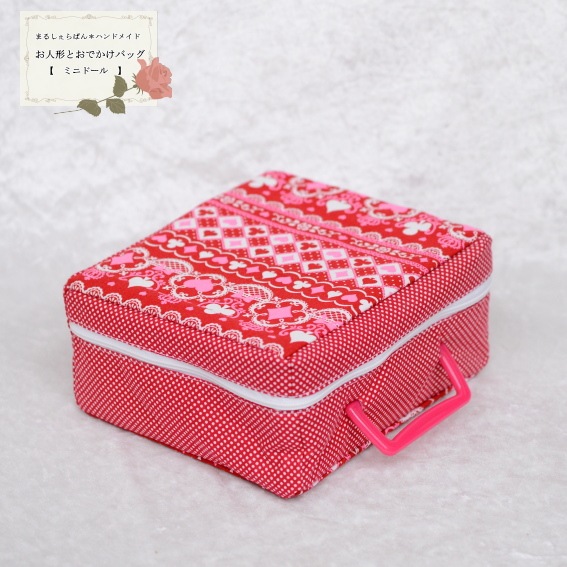 【ハンドメイド】　お人形とおでかけバッグ　【ミニドールサイズ】　　トランプ柄（レッド）　　【まるしぇらぱん・ハンドメイド】