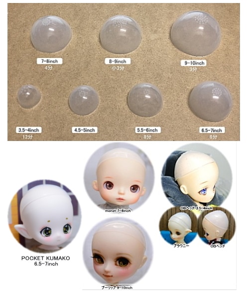 オビツ製作所　各種商品　＆　シリコンキャップ