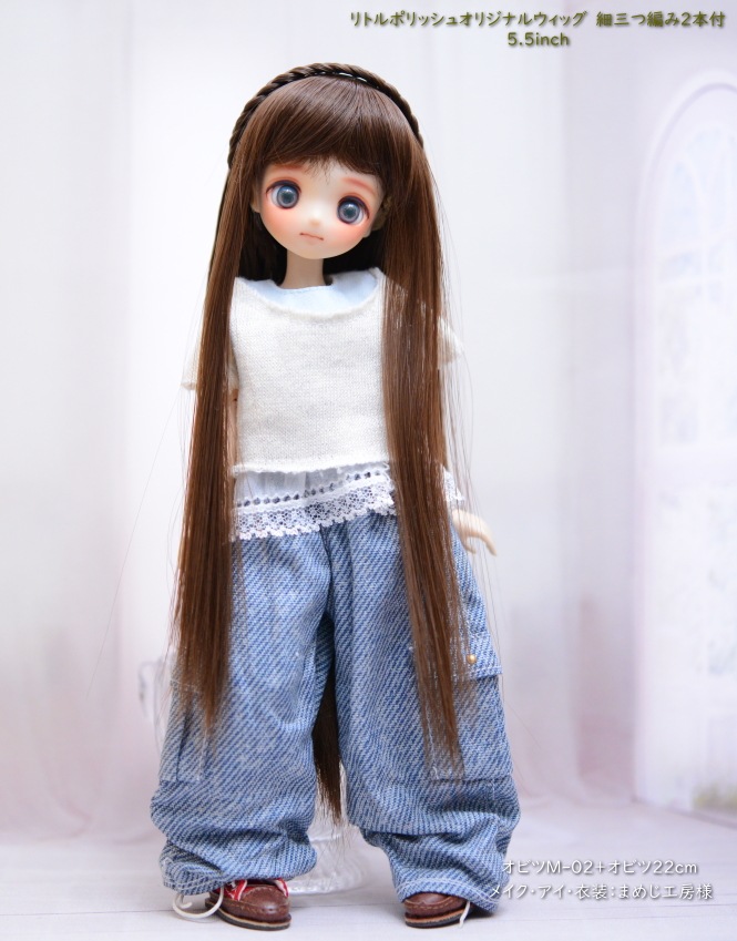 【5.5インチ】　耐熱　ドール用ウィッグ　ストレートロング　細三つ編み2本付　/　ショコラブラウン