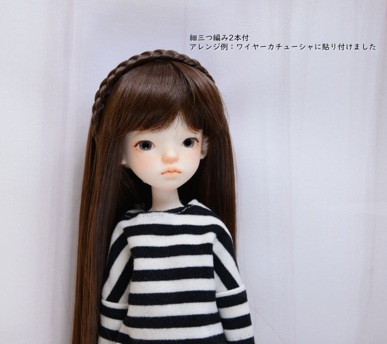 【5.5インチ】　耐熱　ドール用ウィッグ　ストレートロング　細三つ編み2本付　/　ショコラブラウン