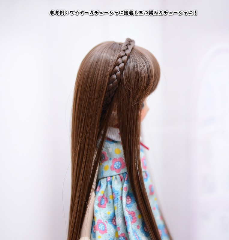 【5.5インチ】　耐熱　ドール用ウィッグ　ストレートロング　細三つ編み2本付　/　ショコラブラウン