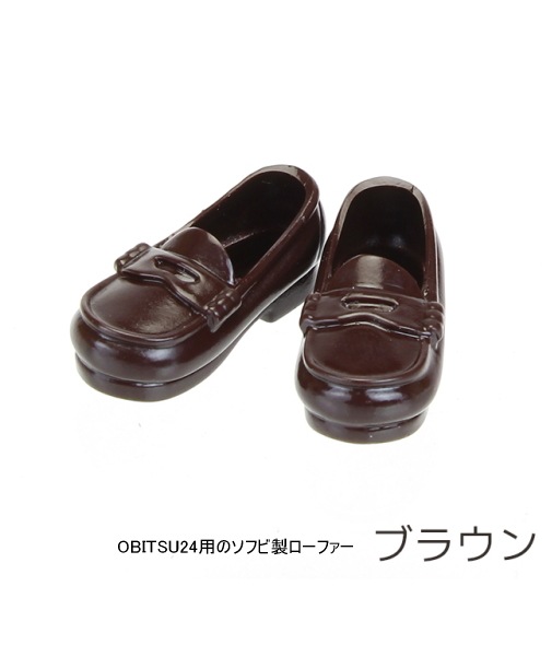 【オビツ製作所】OBITSU 24 BODY　OBITSU24用 ローファー（2色）/24SH-F002