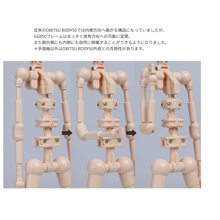 国内送料無料【オビツ製作所】50cmオビツボディVer1.5 GGR ホワイティ  / 50BD-GGRW-G