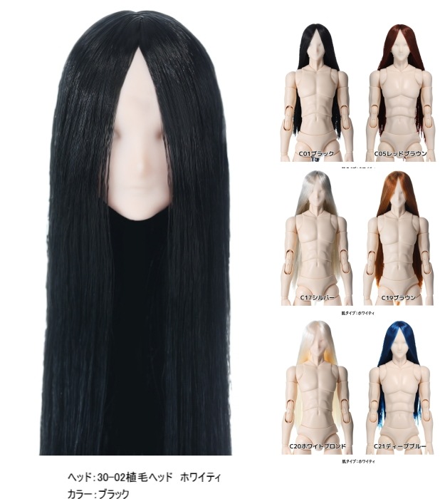 【オビツ製作所】30-02植毛ヘッド　肌：ホワイティ  / 30HD-M02WC