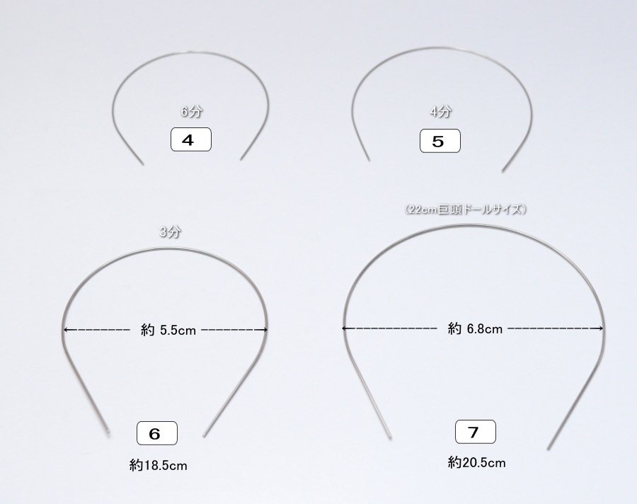 【ハンドメイド資材】ワイヤーカチューシャ　（カチューシャ芯）　