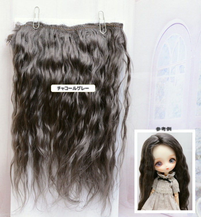 リトルポリッシュ別注　ロシアモヘア　ウェフティング　チャコールグレー　（幅約90～100cm,長さ約18cm～20cm)　　