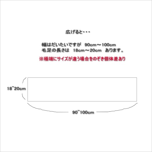 リトルポリッシュ別注　ロシアモヘア　ウェフティング　エクリュベージュ（幅約90～100cm,長さ約18cm～20cm)　　