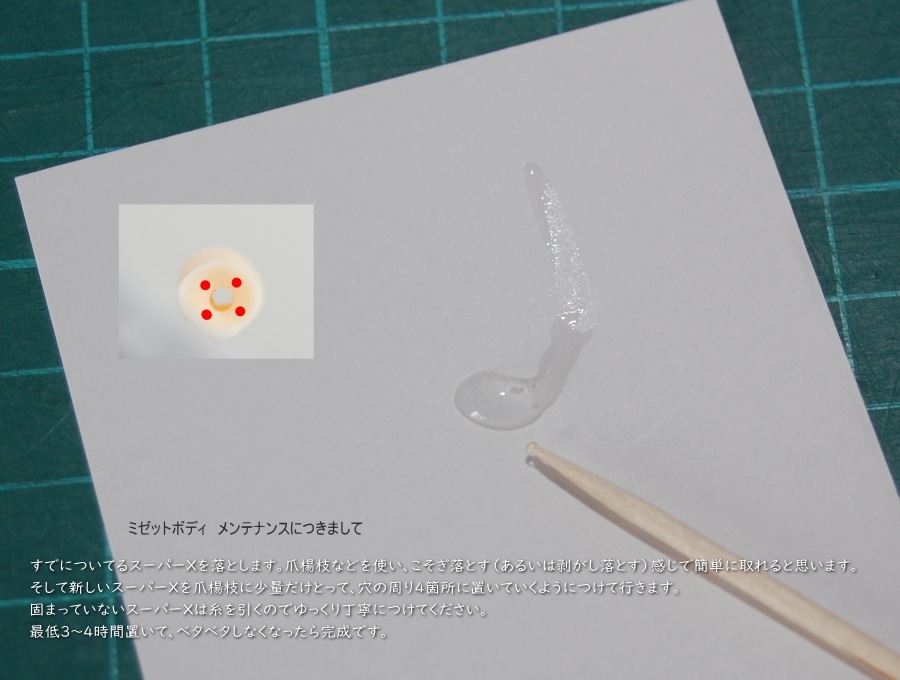 ミゼットドール CoroporoDolls製 ミニドール素体(ノーメイク)/202512-2