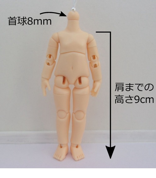 オビツ60 二重関節ボディ