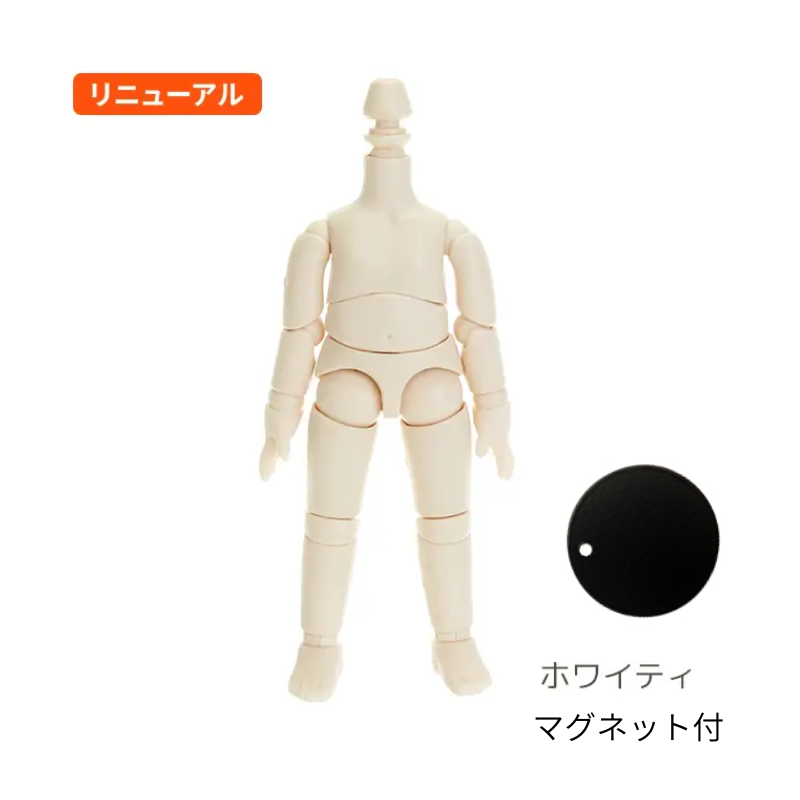 【オビツ製作所】【11BD-D01MW-G】11cmオビツボディ ホワイティ マットスキンタイプ マグネット付き（リニューアルタイプ）
