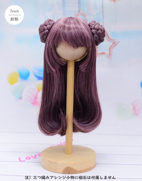 7インチ】 ドール用ウィッグ 姫カット内巻ロング＋三つ編み小物つき