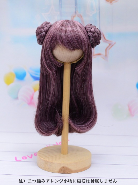 【7インチ】 ドール用ウィッグ 姫カット内巻ロング+三つ編み小物つき ダークパープルミックス /202401-71