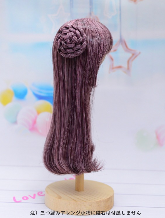 7インチ】 ドール用ウィッグ 姫カット内巻ロング＋三つ編み小物