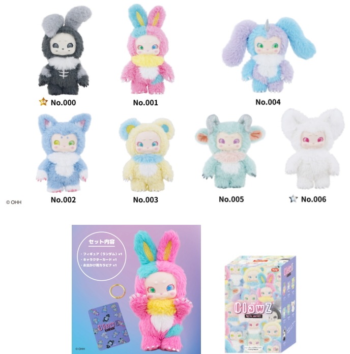 　ClawZ（クロージィー）　 /ブラインドボックス