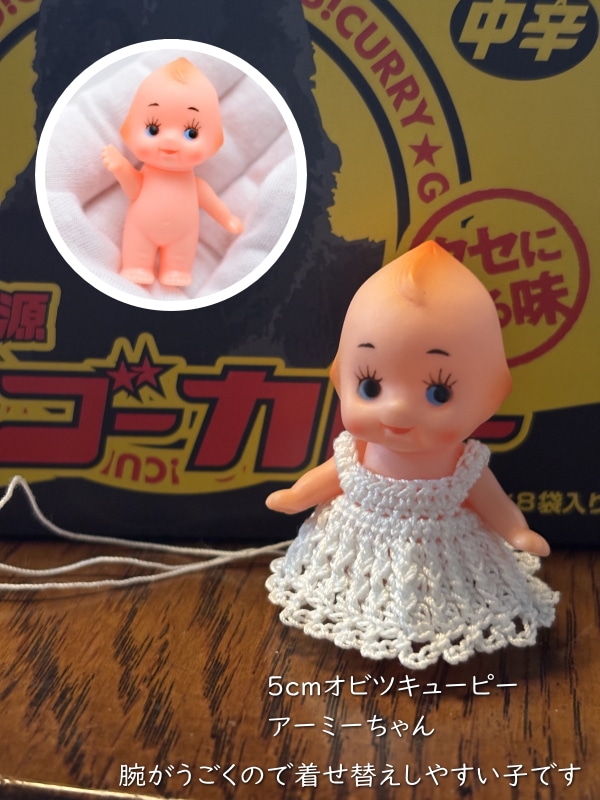 オビツ製作所 キューピー人形 44体セット 約5cm オビツ製作所 キューピー人形 44体セット 約5cm 5cmオビツ