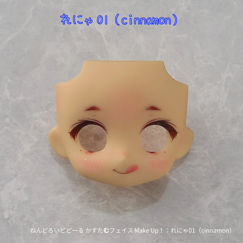 ねんどろいどどーる かすたむフェイス Make Up！：れにゃ01（peach/cinnamon/cream/almond milk）