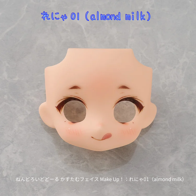 ねんどろいどどーる かすたむフェイス Make Up！：れにゃ01（peach/cinnamon/cream/almond milk）