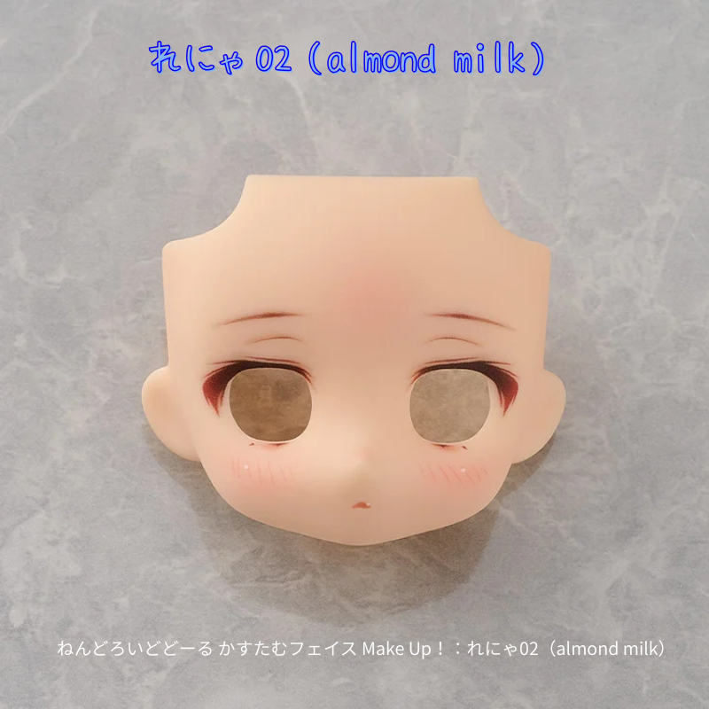 　ねんどろいどどーる かすたむフェイス Make Up！：れにゃ02（peach/cinnamon/cream/almond milk）
