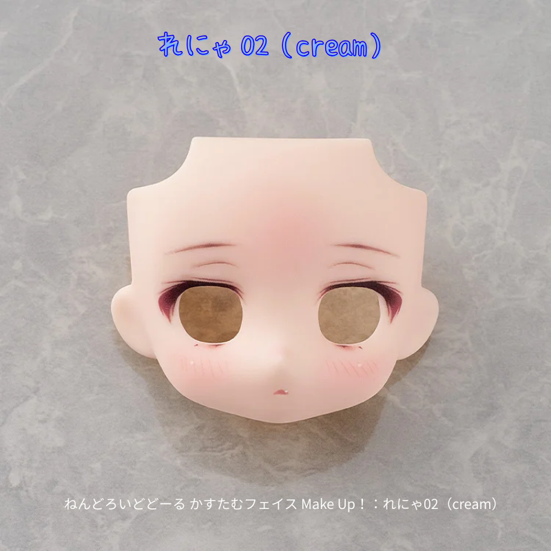 　ねんどろいどどーる かすたむフェイス Make Up！：れにゃ02（peach/cinnamon/cream/almond milk）