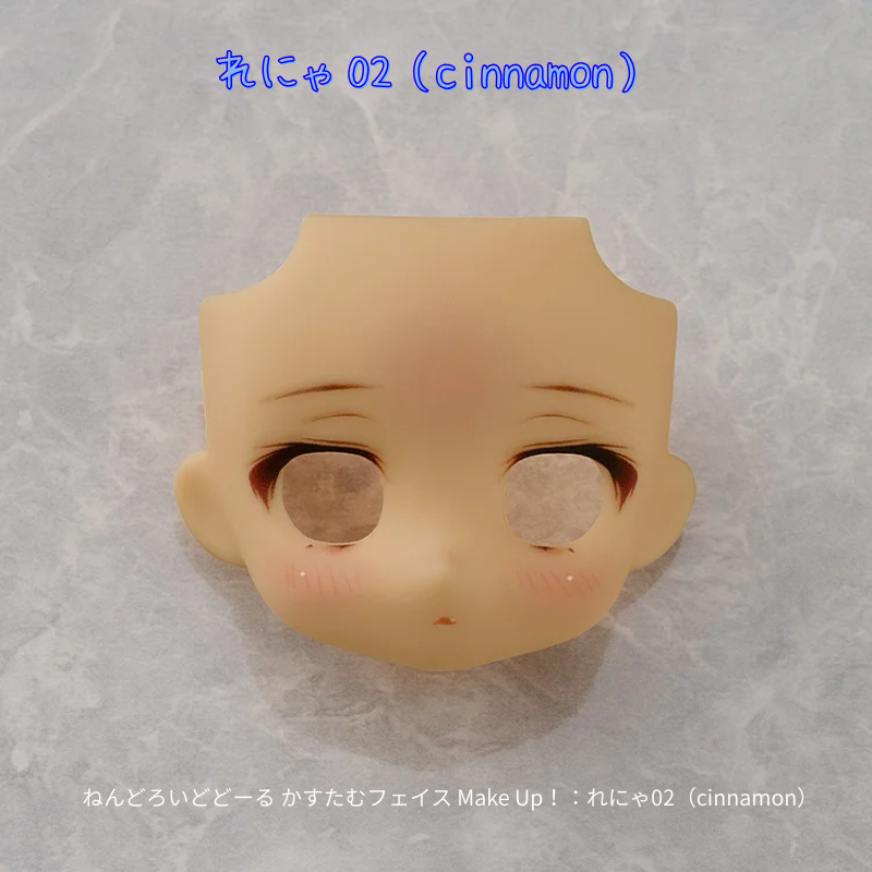 　ねんどろいどどーる かすたむフェイス Make Up！：れにゃ02（peach/cinnamon/cream/almond milk）