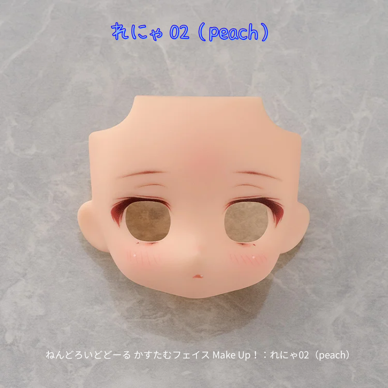 　ねんどろいどどーる かすたむフェイス Make Up！：れにゃ02（peach/cinnamon/cream/almond milk）
