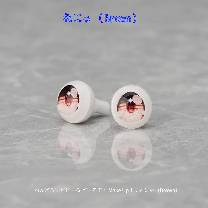 ねんどろいどどーる どーるアイ Make Up！：れにゃ（Brown/Purple）