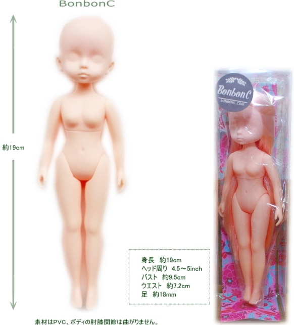 カスタムドールBonbonC 【植毛タイプ】